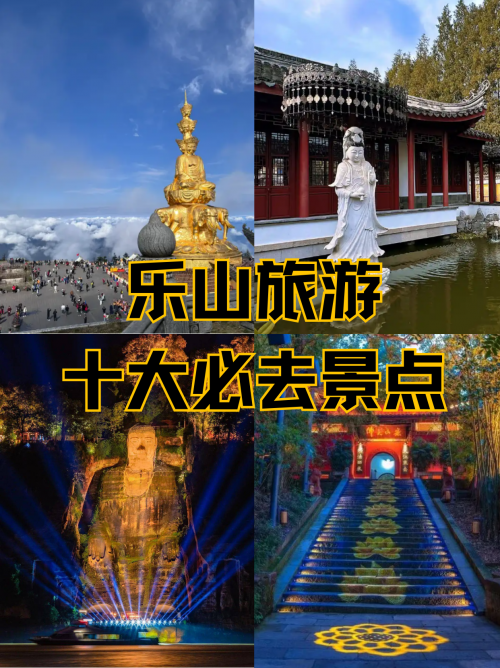 河南乐山大佛在哪里个城市乐山大佛位于四川省乐山市，是古代佛教文化的重要遗产。乐山大佛是一座巨大的石刻佛像，被誉为世界最大的石刻佛像之一。-第3张图片