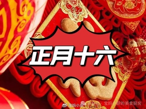 2024年1月乔迁最旺日子2024年乔迁最旺日子推荐-第2张图片