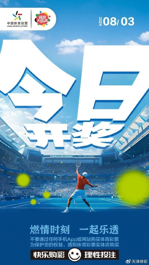 3b今晚开奖号3B今晚开奖号揭晓-第1张图片