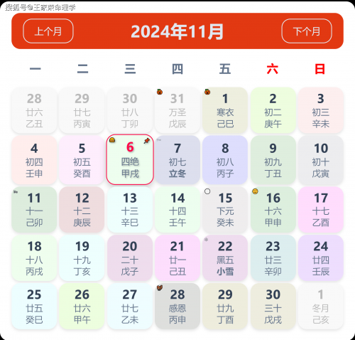 2024年正月开业吉日一览表2024年正月开业吉日推荐