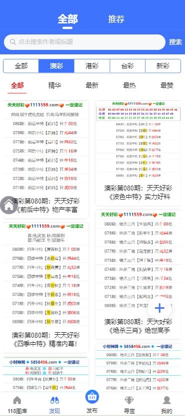 红姐图库118图库介绍红姐图库——探寻丰富的视觉资源-第2张图片