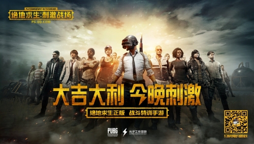 绝地求生2手游预约绝地求生2手游预约盛启-第2张图片