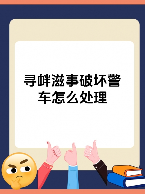 野象事故野象路边损汽车，安全隐患与警示-第3张图片
