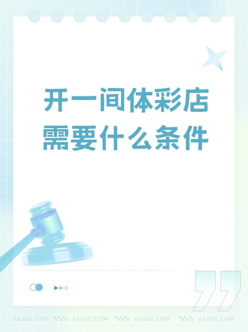 87彩店，探索彩市新天地