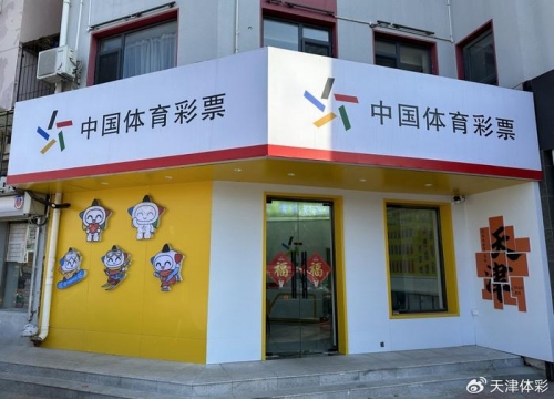 87彩店，探索彩市新天地-第2张图片