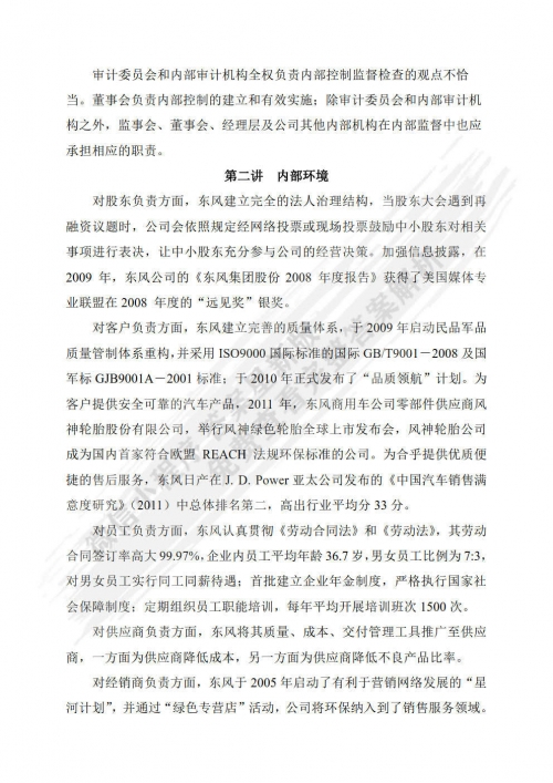 新澳精准资料期期精准新澳精准资料期期精准，策略与展望-第3张图片