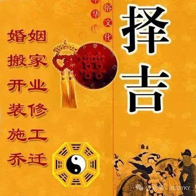 2024年5月黄道吉日查询乔迁新居2024年5月黄道吉日查询-第2张图片