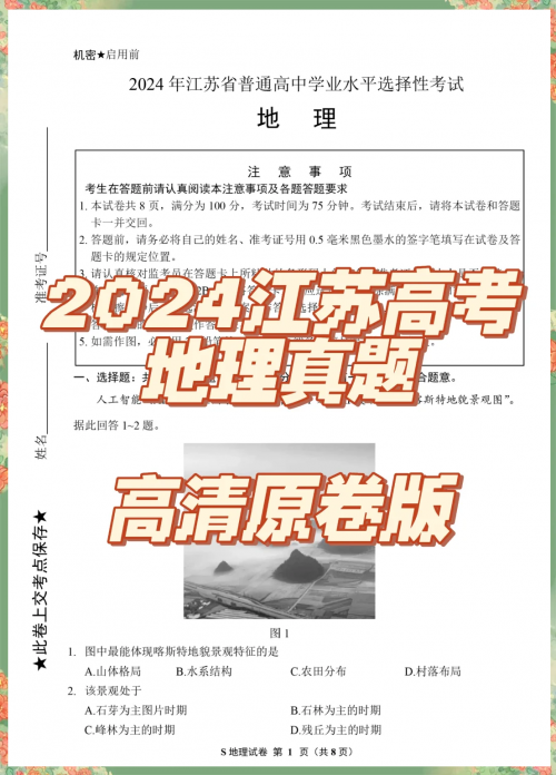 江苏异地高考需要什么条件才符合江苏异地高考政策解读
