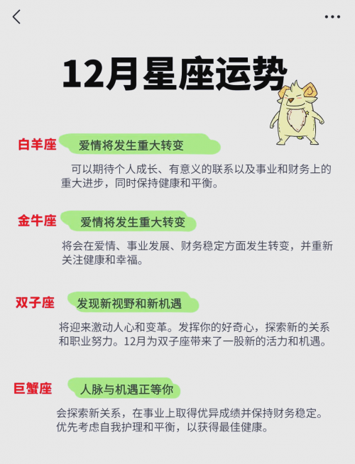 今日星座运程-第3张图片
