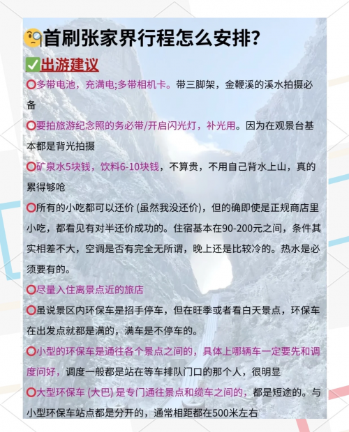 北京到张家界旅游团报价5日游北京到张家界旅游攻略