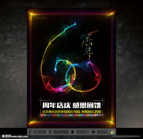 60周年庆典logo庆祝六十周年庆典-第3张图片