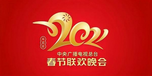 春节联欢晚会2023春节联欢晚会2023，传统与现代的交织-第2张图片