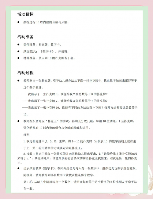 pokerking扑克王官网版扑克王下载，解锁你的游戏新世界-第3张图片