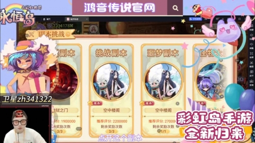 彩虹岛2官网彩虹岛2官网，探索游戏世界的神秘门户-第3张图片