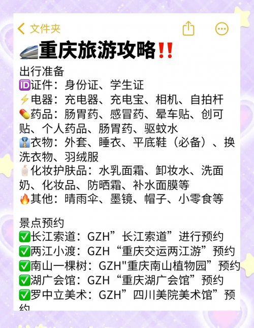 高铁时刻表及票价查询-第2张图片
