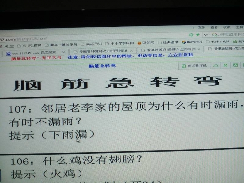 彩图信封脑筋急转弯彩图信封脑筋急转弯
