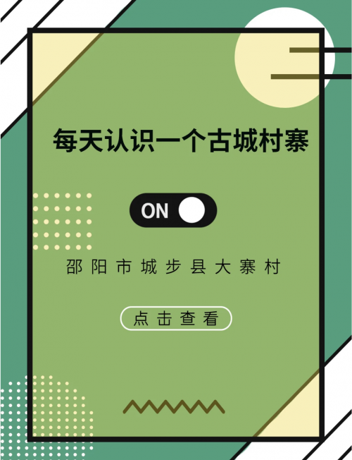 大寨旅游大寨旅游攻略-第1张图片