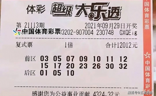 双色大乐透开奖结果查询双色大乐透开奖结果查询