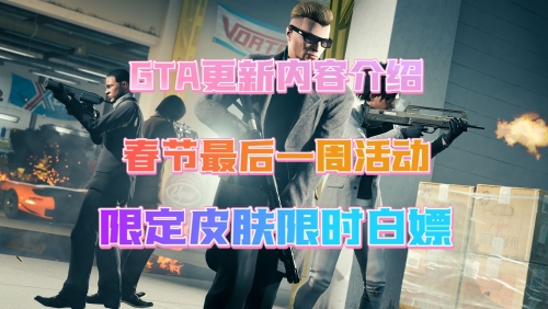 侠盗飞车官方网站介绍-第3张图片