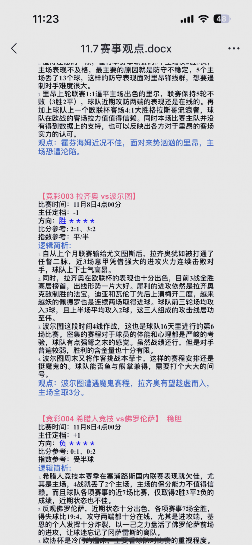 竞彩首页500竞彩比分500竞彩首页，竞彩投注指南与热门赛事分析-第2张图片