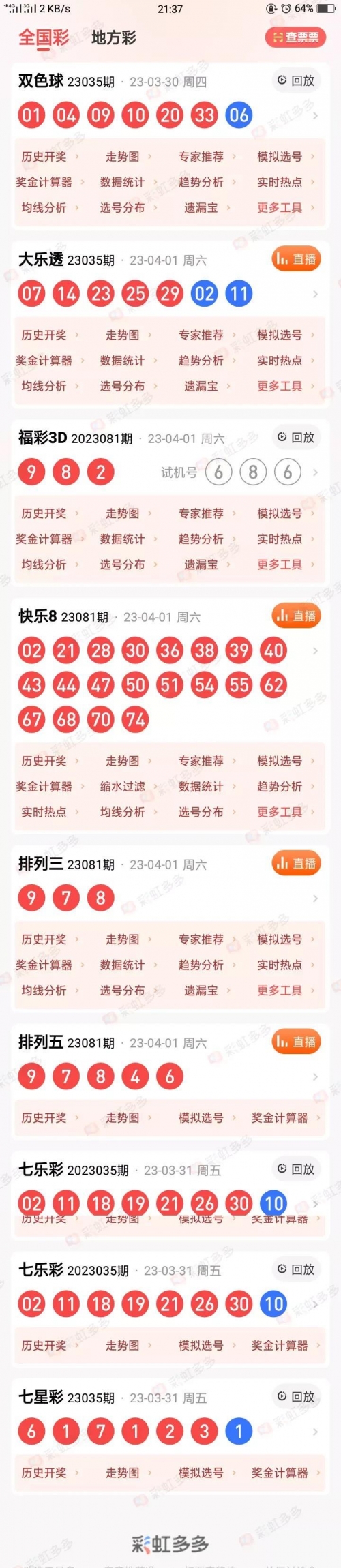六开彩开奖现场直播+网站2021香港六开彩开奖现场直播-第1张图片
