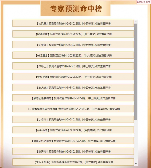 双色球免费预测专家汇总双色球开奖结果双色球免费预测专家文章-第2张图片