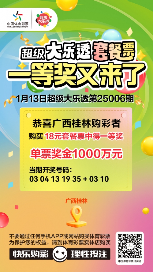彩票大赢家新版星彩大赢家-第1张图片