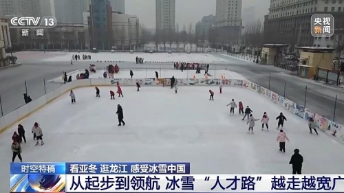 冰雪论坛，探索冰雪运动的无限可能