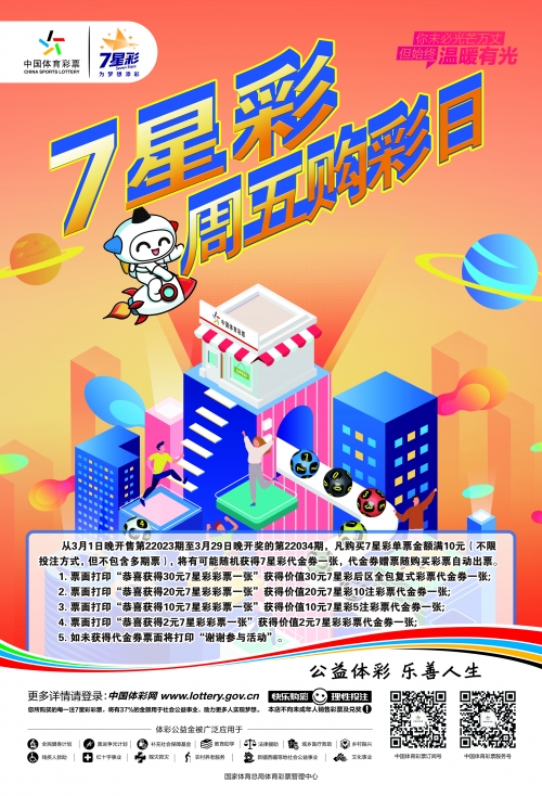 七星彩票软件七星彩票软件，便捷购彩新选择-第3张图片