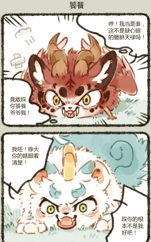 363838四不像探索神秘的363838四不像