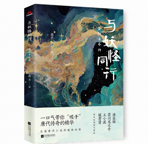 新仙魔新仙魔，神秘世界的奇幻之旅-第2张图片