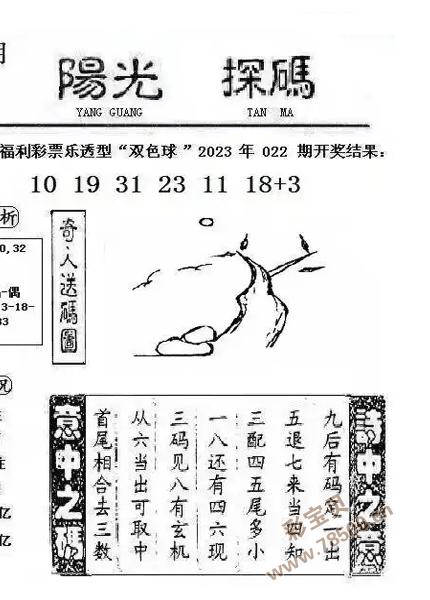 2021年澳门六13期开彩开2023澳门六开彩结果揭晓，彩民们翘首以盼-第1张图片