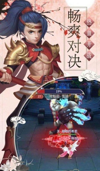 神仙道懒娃伴侣免费版，轻松修仙，乐趣无穷-第1张图片