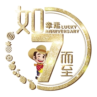 幸运农场红包版幸运农场，收获满满的幸福时光-第2张图片