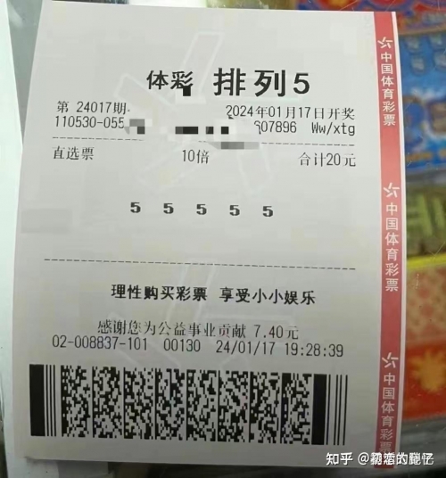 排列五开奖号码结果排列五开奖号揭晓
