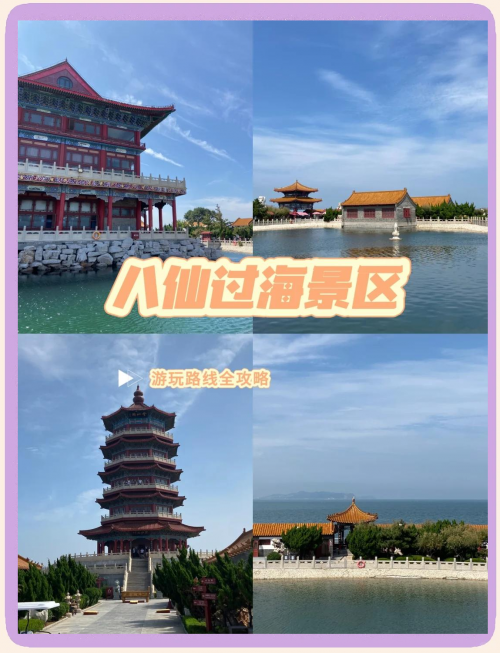 八仙全传之八仙过海下载攻略