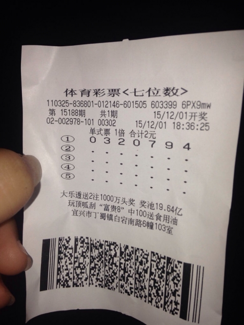 七位数开奖号码结果表最新七位数开奖号码揭晓