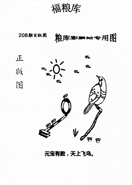福彩3d字谜总汇福彩3d字谜总汇