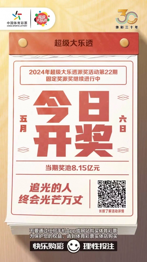 本期香港码开奖结果是多少号本期香港码开奖结果揭晓