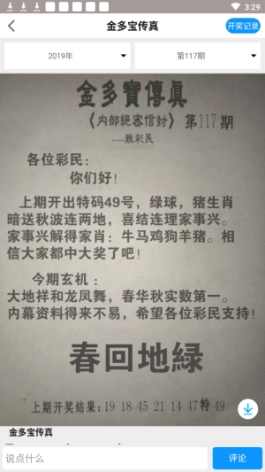 港澳台49图库免费资料文章