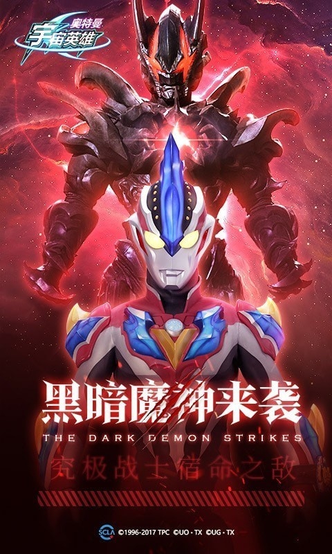 银河奥特曼2分57秒梗的背景和原因银河奥特曼2，宇宙英雄的传奇之旅-第3张图片