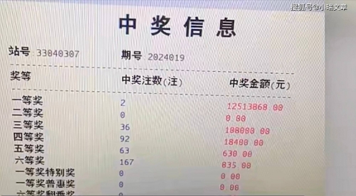 下一期双色球必出号码老板下一期双色球必出号码老板预测-第3张图片