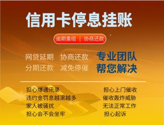 停息挂账自己怎么去申请还没逾期停息挂账自己如何申请