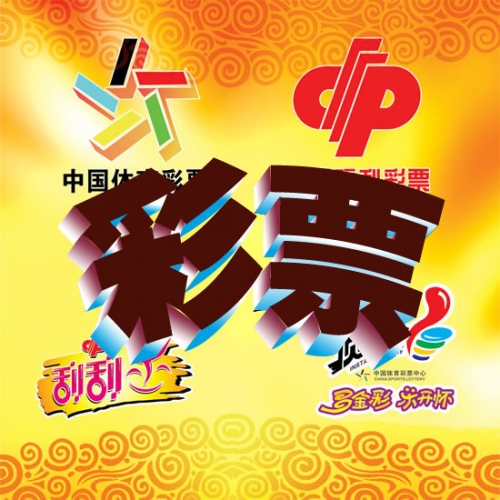 彩票计划官网彩票计划官网，开启你的财富之旅-第1张图片