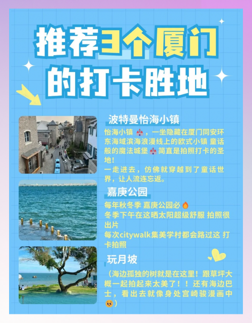 鼓浪屿怎么去最方便鼓浪屿旅游攻略