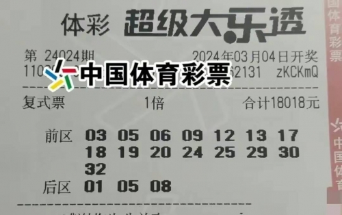 大乐透开奖号码结果今天最新大乐透二加一有奖吗大乐透开奖号码结果今日最新