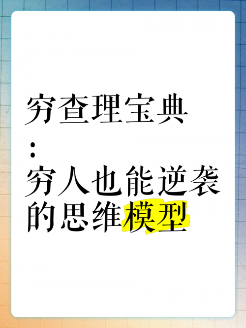 六盒宝典，智慧与经验的结晶-第2张图片