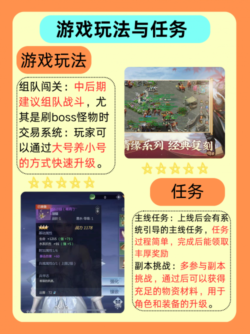 新剑侠世界官网体验，探索游戏世界的门户-第1张图片