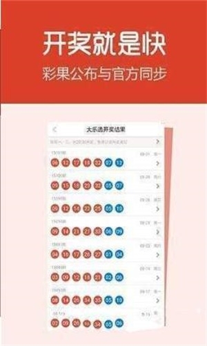 澳门六开奖结果2023开奖记录澳门六开奖结果2023开奖记录-第1张图片