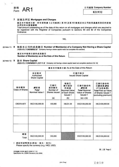 香港正香港正版资料概述